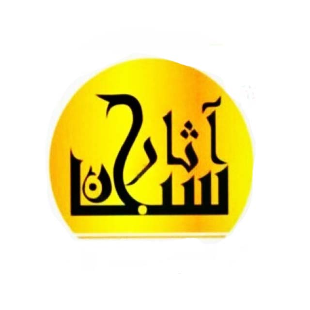 آثار سبحان